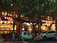 门面-葛记焖饼(伏牛路店)