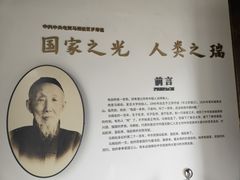 -马相伯故居