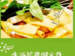 -袁记串串香(北国店)