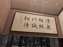 -海泰食府(北京总店)