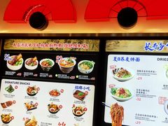 -和府捞面(东直门银座店)