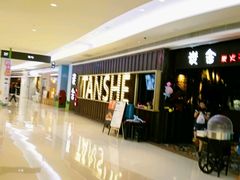 -深圳龙华星河COCO City(民治店)
