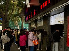 -同心楼(解放北路店)