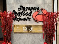 -新加坡海鲜共和(名胜世界圣淘沙海滨坊)