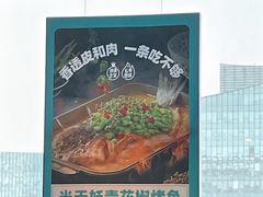 -半天妖烤鱼(新中关购物中心店)