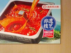 -海底捞火锅(长宁路龙之梦店)