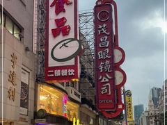 -泰康食品(南京东路店)