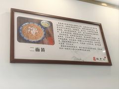 -裕兴记·三虾面(西北街总店)