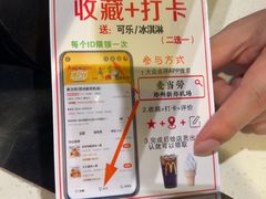 -麦当劳(郑州新郑机场)