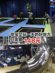 -反弹蹦床公园(南坪万达店)