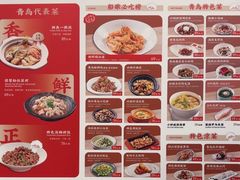 -船歌·鱼水饺青岛菜(国贸商城店)