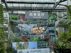 -国家植物园南园