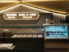 -一绪に寿喜烧(虹悦城店)