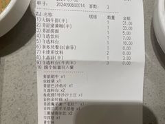 -海底捞火锅(天津SM城市广场店)