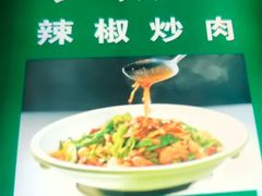 -小稻田辣椒炒肉(大浪商业中心店)
