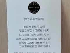 -WHEAT&BAKER-麥(凯德来福士店)