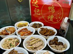 -达记卤菜店(红庙店)