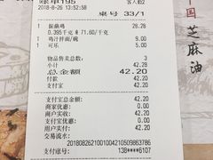账单-振鼎鸡(福州路店)