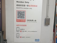 -BIGOFFS 超级折扣(仁恒伊势丹店)
