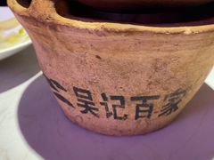 -吴记百家·私房菜·家宴(润园店)