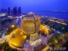 -杭州国际会议中心洲际酒店-原素全日餐厅(解放东路店)