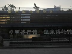 -明谷行馆·温泉