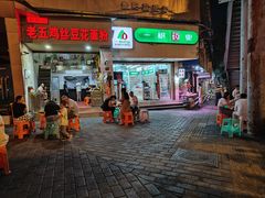 -老五鸡丝豆花面粉(瑞金北路68号院店)
