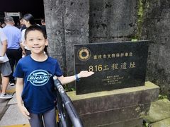-816工程景区