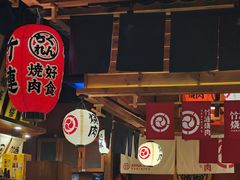 -竹涟烧肉(欢肆店•原星悦荟店)