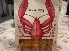 -爸爸糖吐司面包(北京崇文门店)