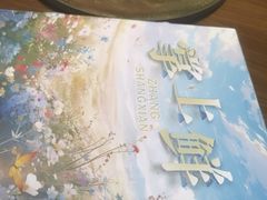 -掌上鲜(南顺城街店)