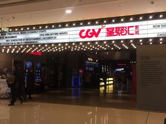 -CGV影城(黄河道ScreenX店)
