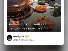 -乔先生涮肉·鲜活牛羊肉火锅(塘沽店)