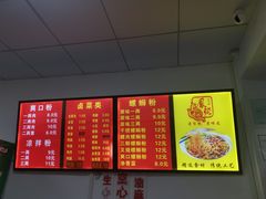 -凤张螺蛳粉·爽口粉(跃进路总店)