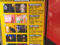 -bb boom运动闯关密室·聚会团建·家庭亲子(龙湖西溪天街店)