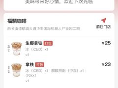 -福驎咖啡FURNING CAFE(固戍华丰店)