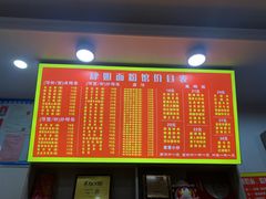 -肆姐面粉馆(坡子街店)