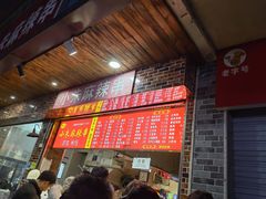 门面-小朱麻辣串(益民街店)