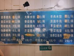 -山东水饺(南坪新街店)