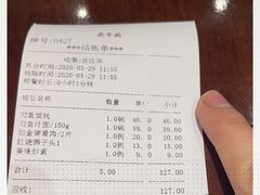-老半斋(福州路店)