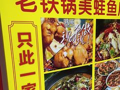 -鸿顺老铁锅美蛙鱼府(解放碑店)
