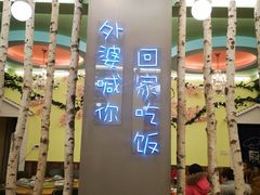 -外婆船宴餐厅·外婆喊你回家吃饭