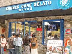 -CORNER CONE GELATO酷矿手作霜淇淋(南头古城店)