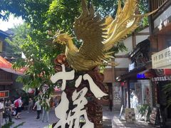 -重庆十八梯传统风貌区