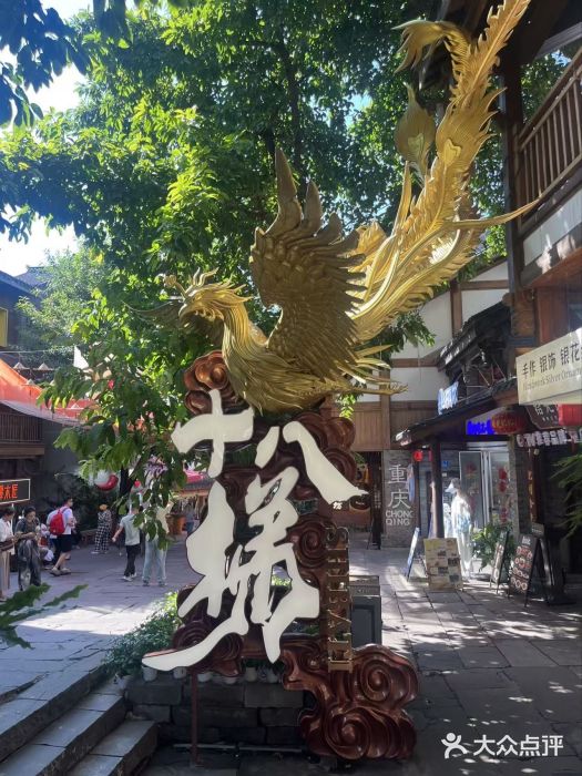 重庆十八梯传统风貌区图片