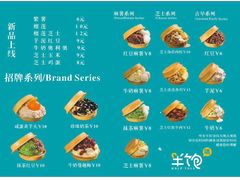 -半饱台式茶点