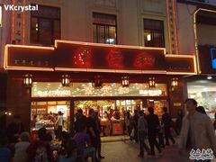 门面-叶受和(观前街店)