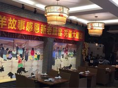 大堂-羊故事·西北融合菜(华侨城店)