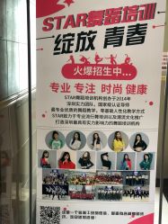 -STAR舞蹈工作室