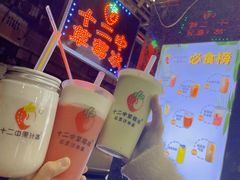 -十二中草莓冰·红豆沙冰屋(十二中店)